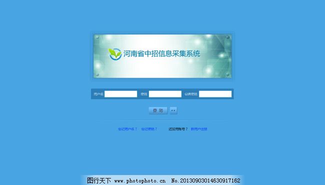 信息系統(tǒng)登錄界面設(shè)計(jì) 打造高效便捷的入口