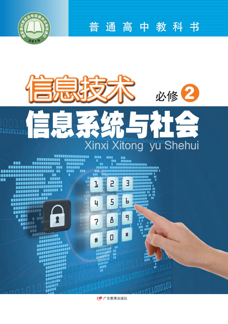 信息系統(tǒng) 數(shù)字時(shí)代的基石與引擎