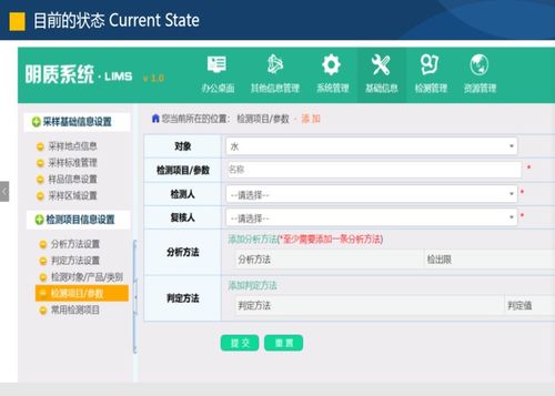 陜西啟控實(shí)驗(yàn)室LIMS信息系統(tǒng)設(shè)計(jì)與實(shí)施